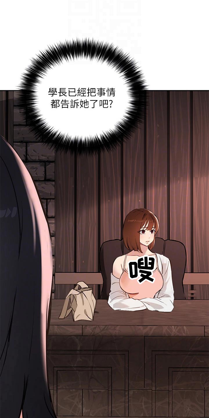 在线指导论文方式漫画,第80章：为什么3图