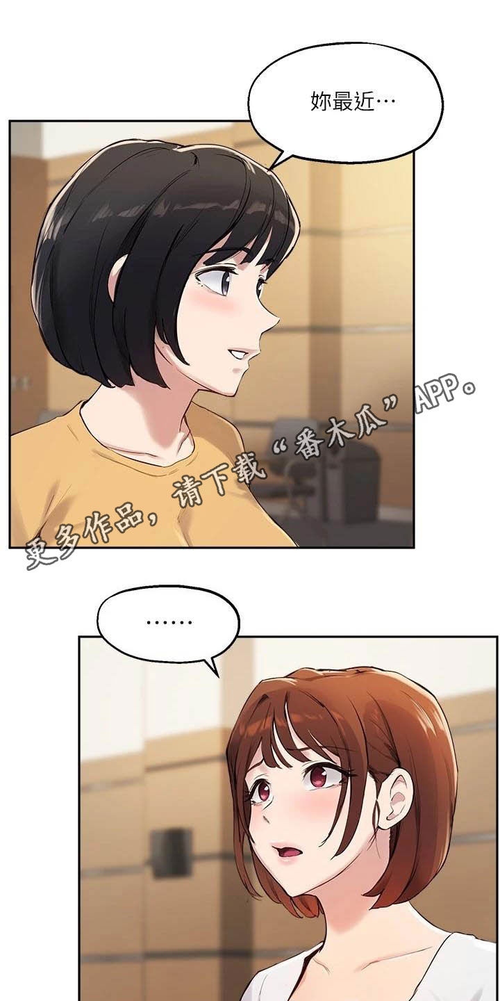 在线指导维修打印机漫画,第31章：搭讪1图