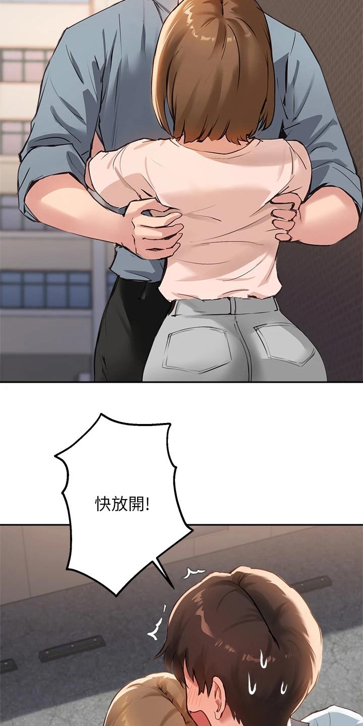 在线指导论文多久能写完漫画,第57章：我不是小孩子5图