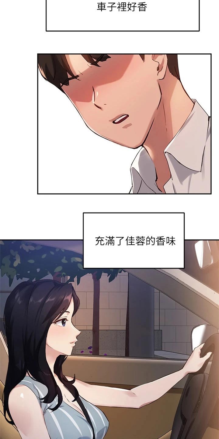 在线指导做账报税漫画,第49章：吃烤肉5图