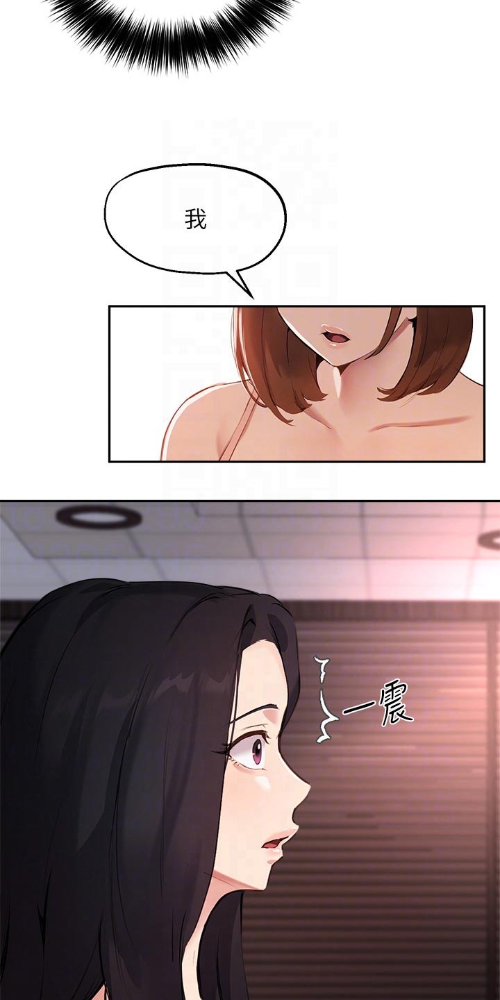 在线指导论文方式漫画,第80章：为什么5图