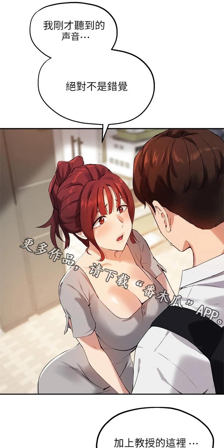 在线指导家电维修漫画,第39章：解释1图