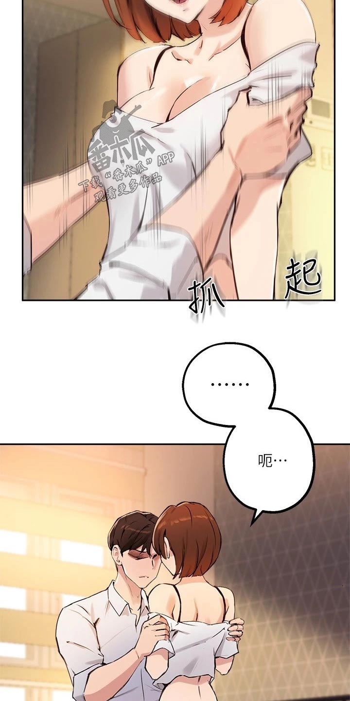 在线指导漫画的作者漫画,第37章：误会5图