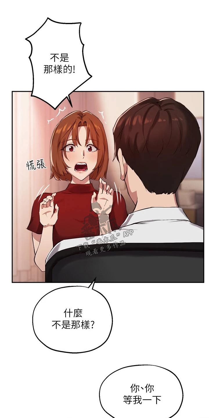 在线指导修车漫画,第44章：心意满足4图
