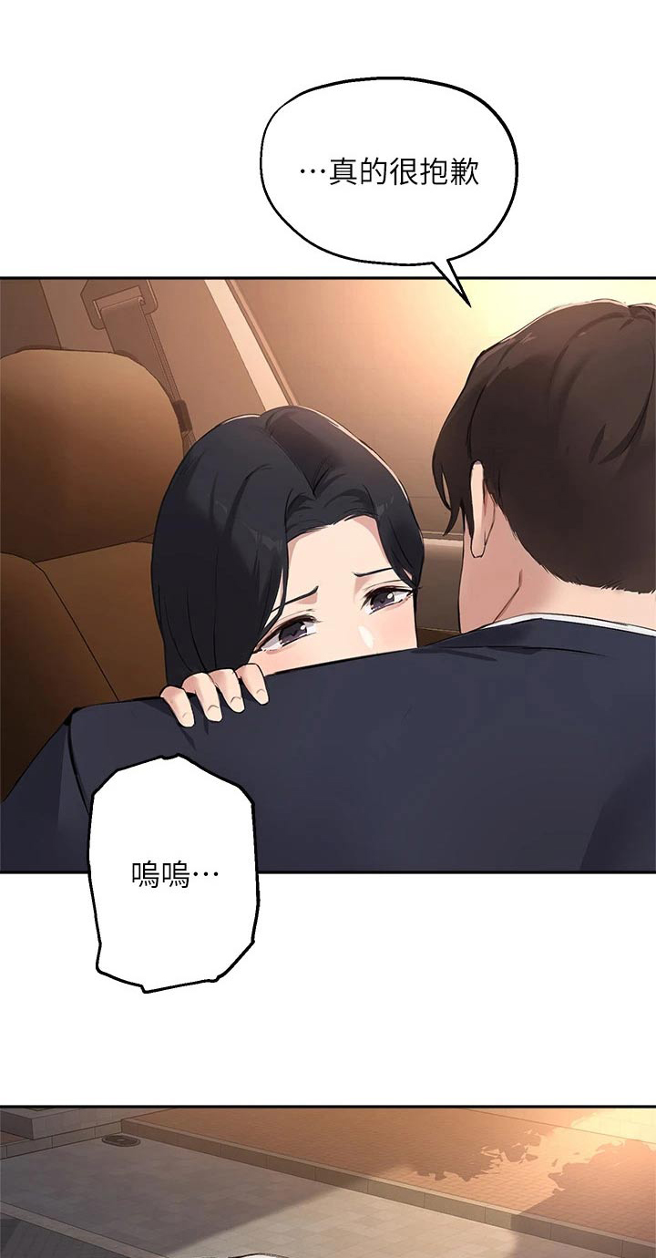 在线指导word制作漫画,第72章：那天晚上1图