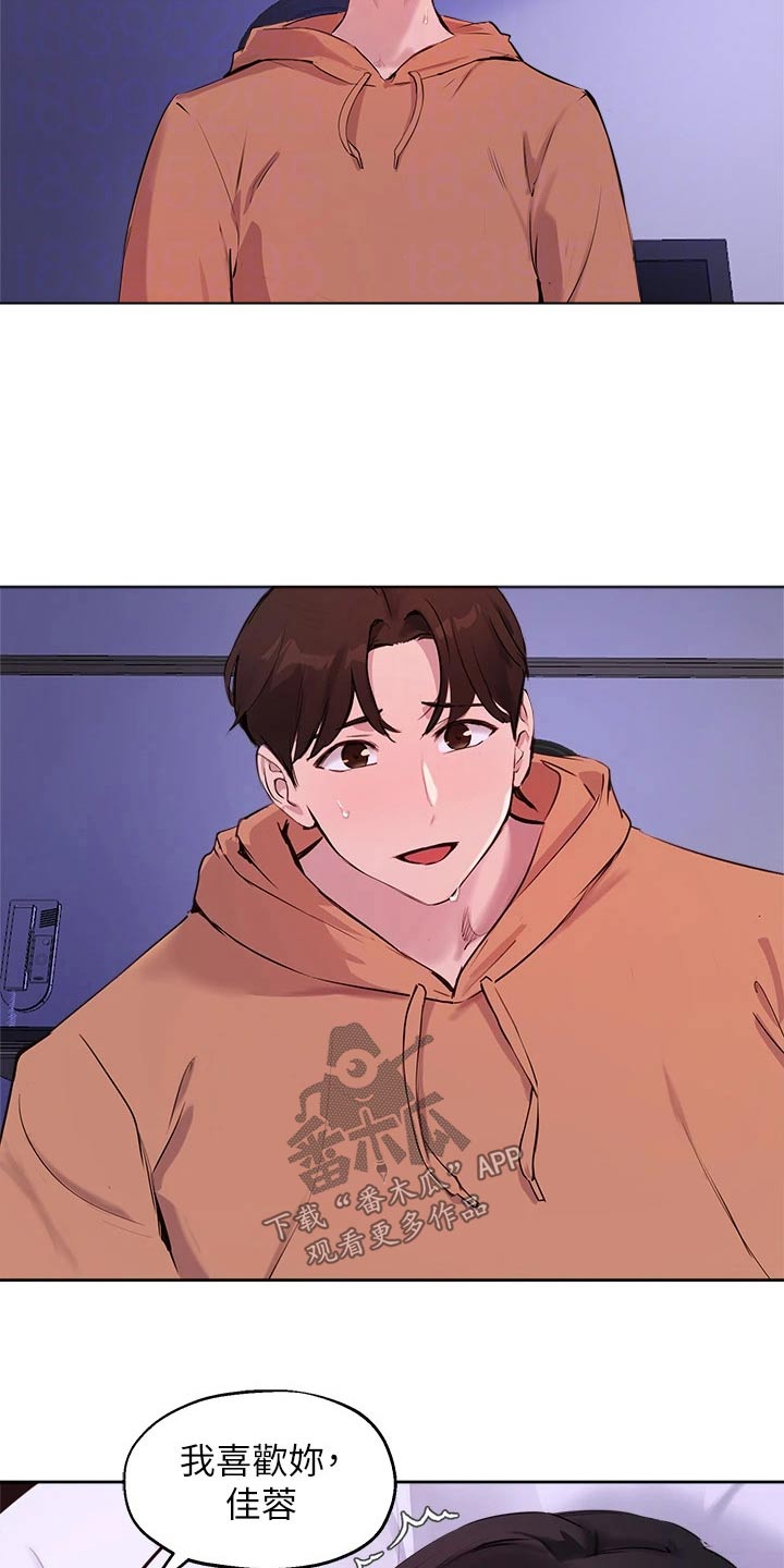 在线指导维修打印机漫画,第73章：等待4图
