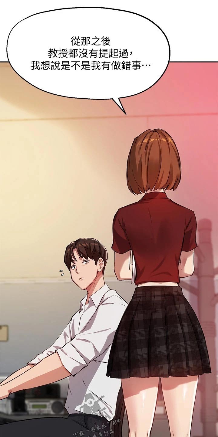 在线指导word制作漫画,第43章：忍不住4图