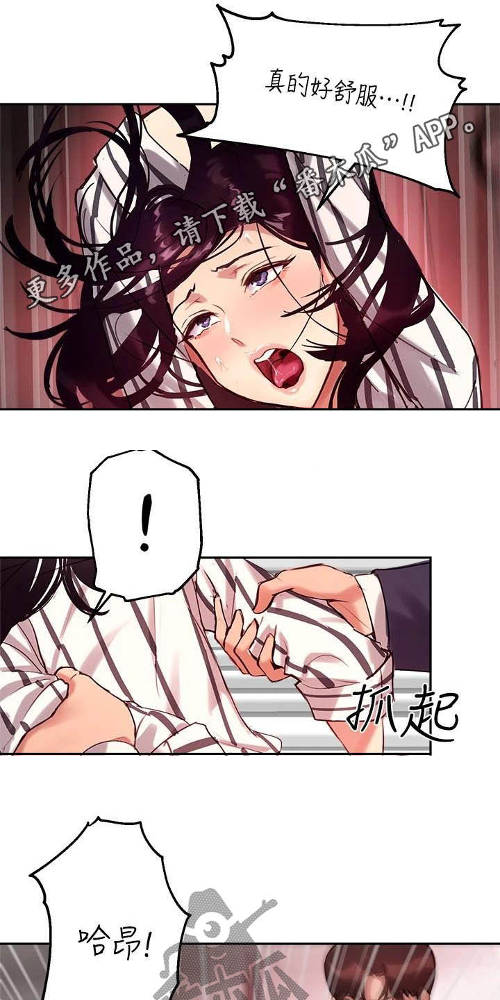 在线指导维修打印机漫画,第26章：另一半1图