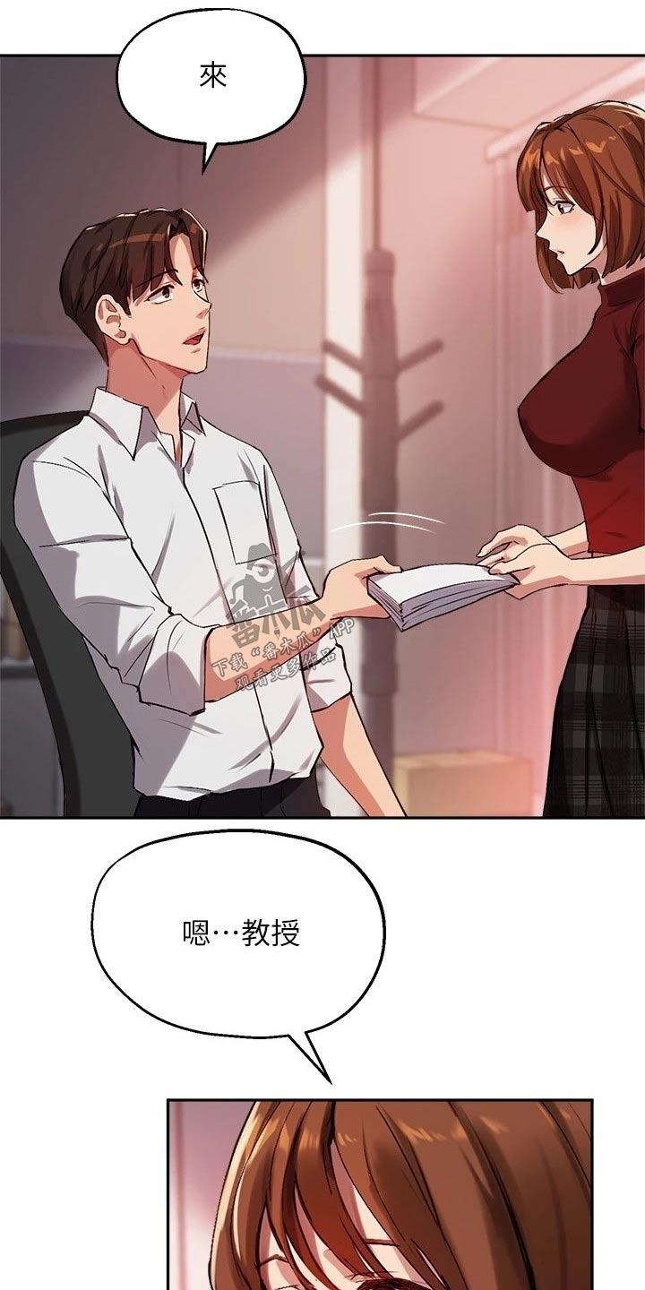 在线指导word制作漫画,第43章：忍不住1图