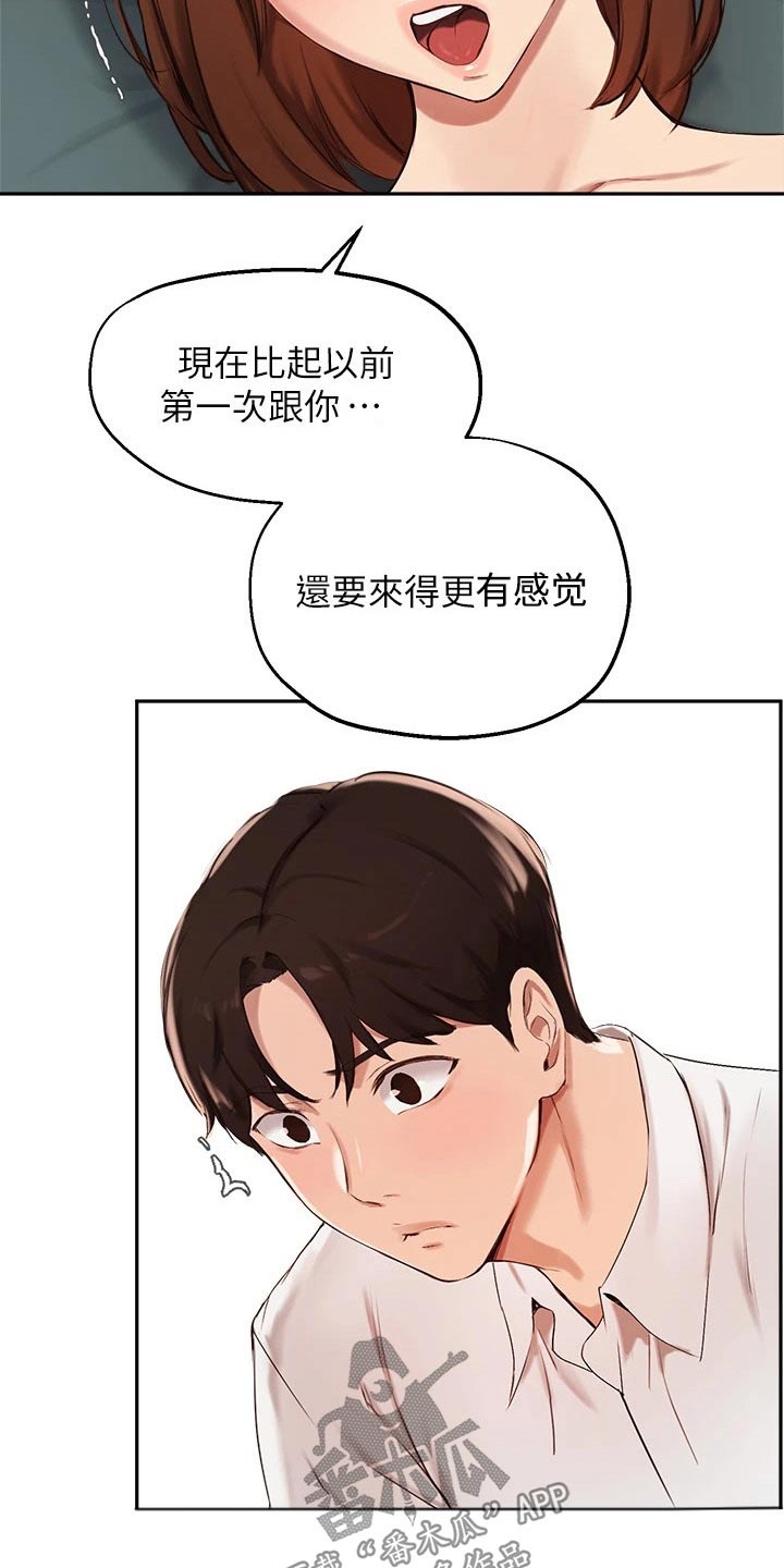 在线指导漫画的作者漫画,第82章：再见2图
