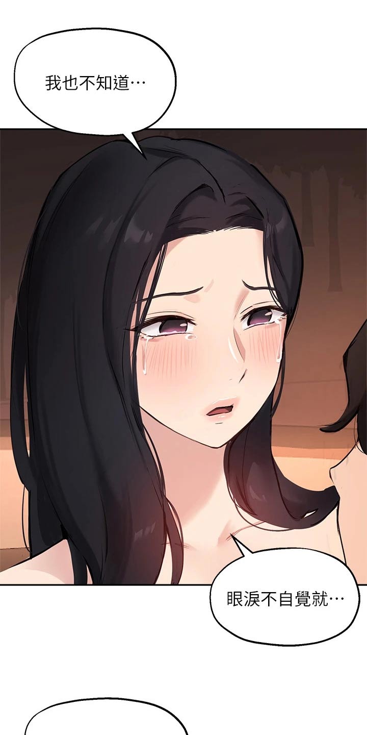 在线指导漫画的作者漫画,第75章：怎么哭了4图