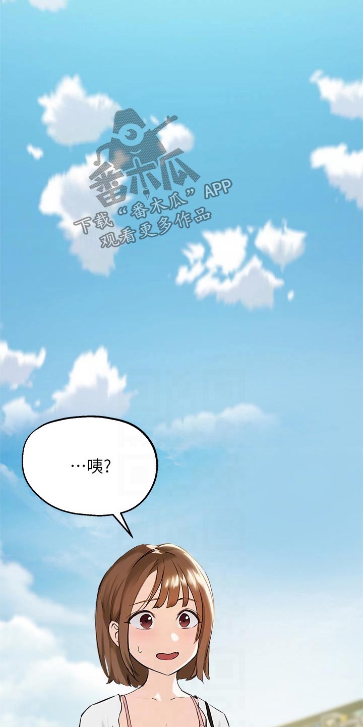 在线指导漫画的作者漫画,第59章：玩耍5图
