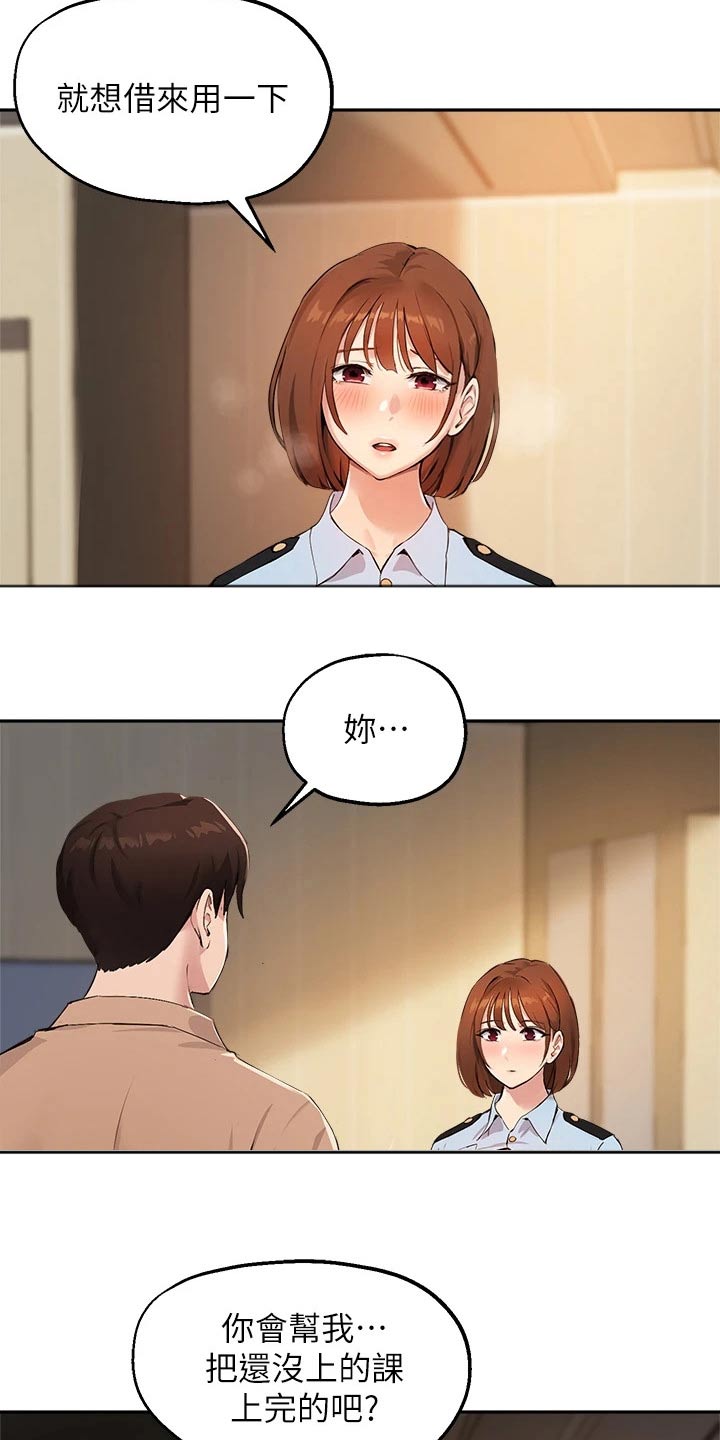 在线新华字典漫画,第68章：铐住5图