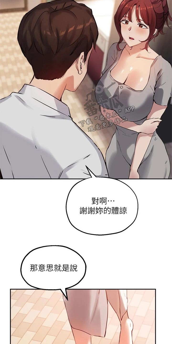 在线指导漫画的作者漫画,第40章：毋庸置疑2图