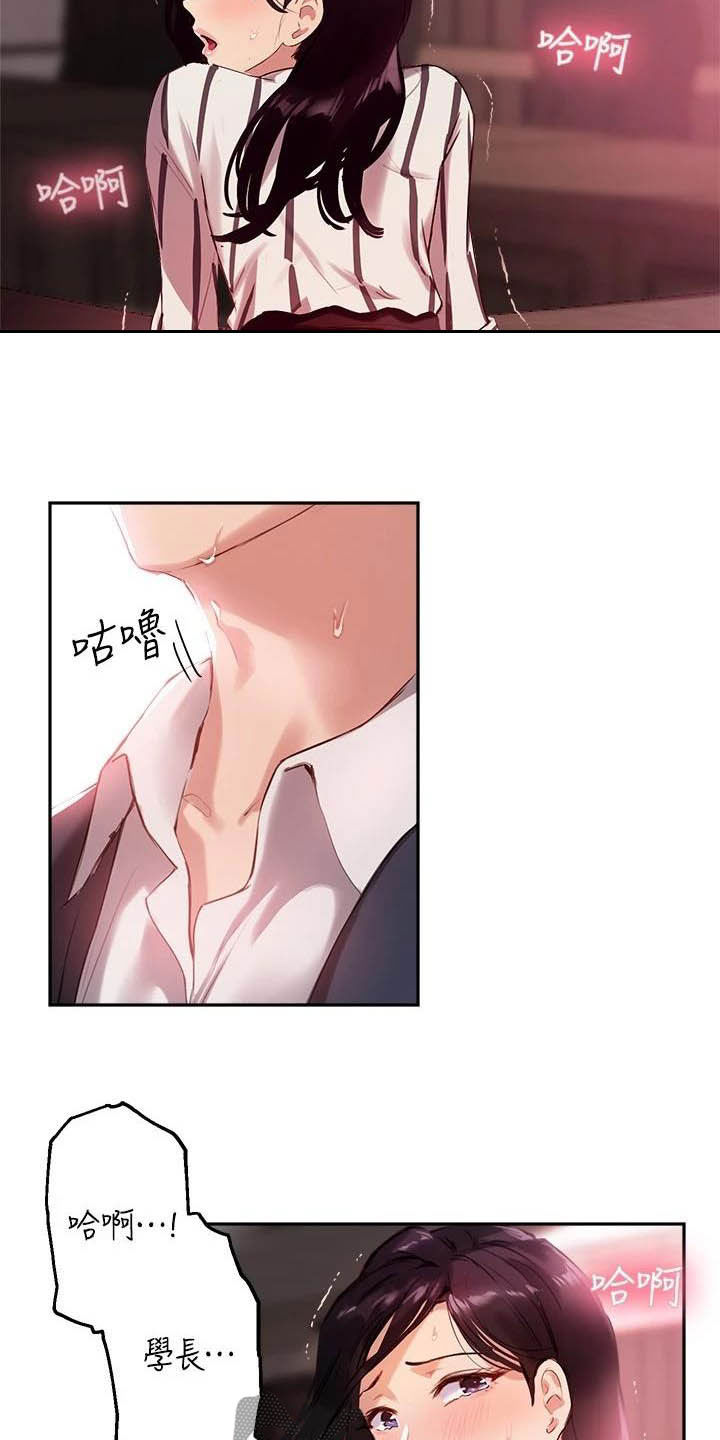 在线指导维修打印机漫画,第25章：该我了3图