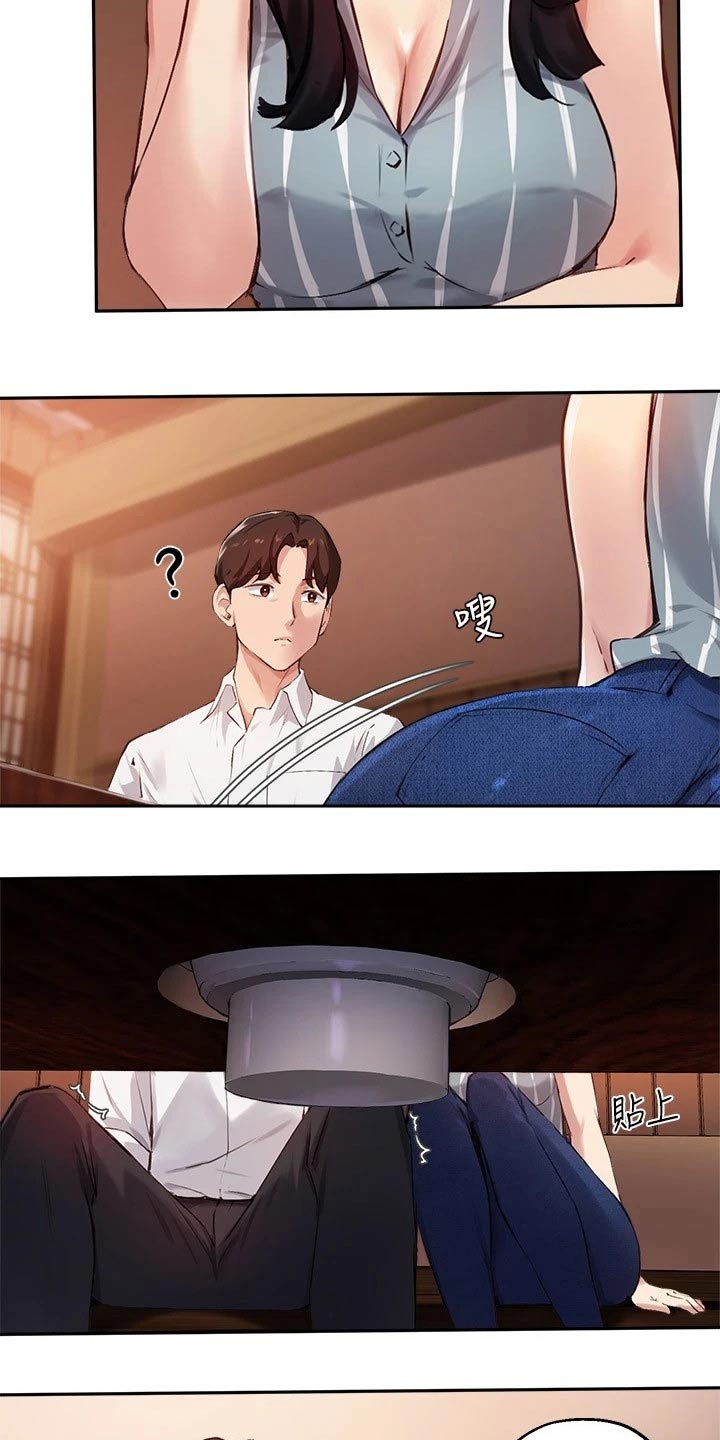 在线指导维修打印机漫画,第50章：靠近3图