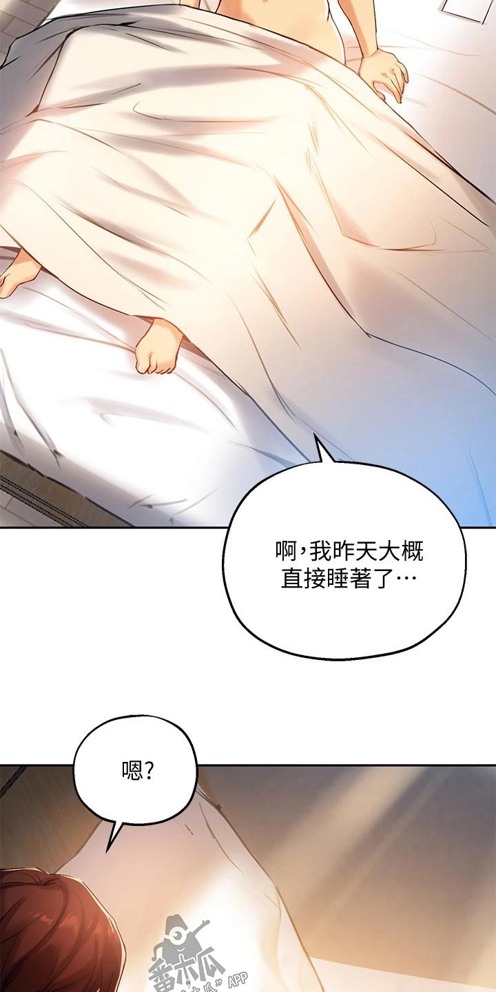 在线指导修车漫画,第41章：哑口无言4图