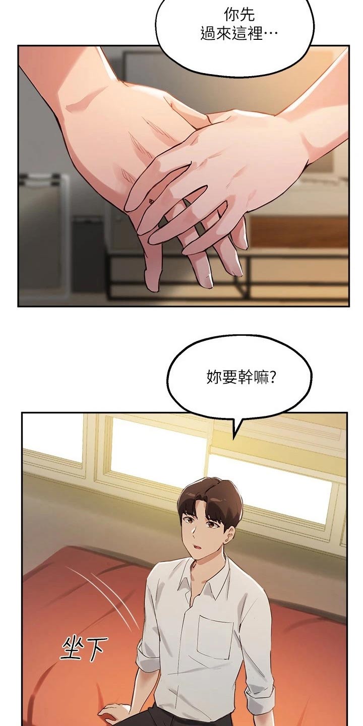 在线指导漫画的作者漫画,第35章：荒唐要求3图