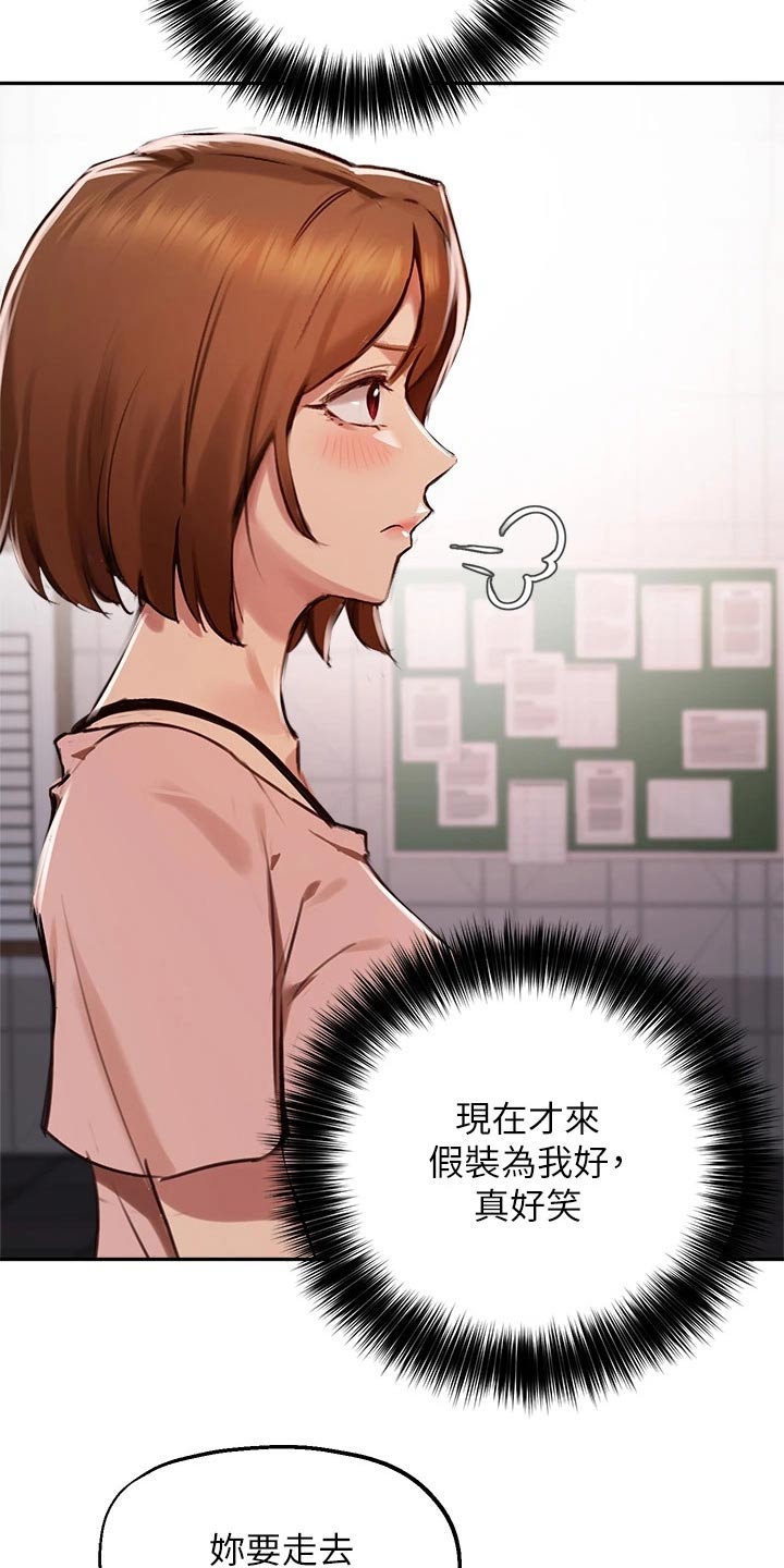 在线指导漫画的作者漫画,第55章：你怎么知道的2图