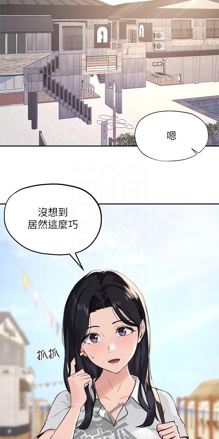 在线指导漫画的作者漫画,第59章：玩耍2图