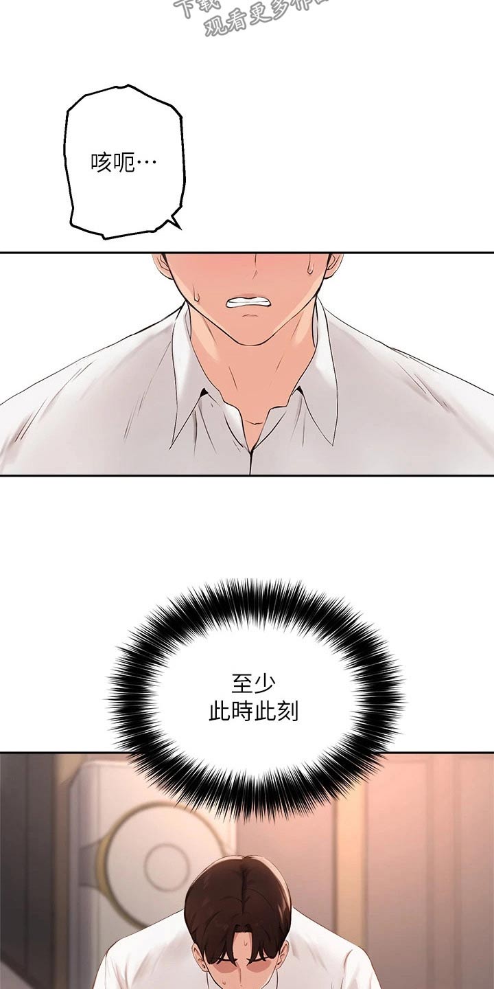 在线指导漫画的作者漫画,第82章：再见3图