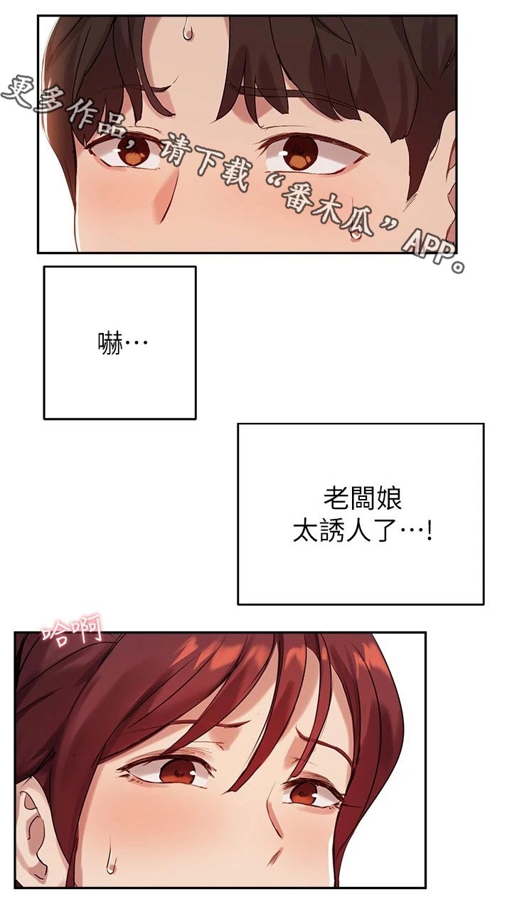 在线指导修车漫画,第41章：哑口无言1图
