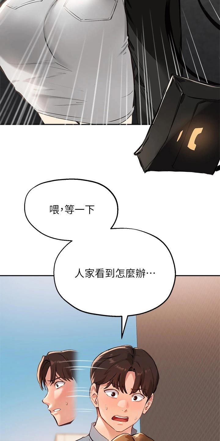 在线指导论文多久能写完漫画,第57章：我不是小孩子4图