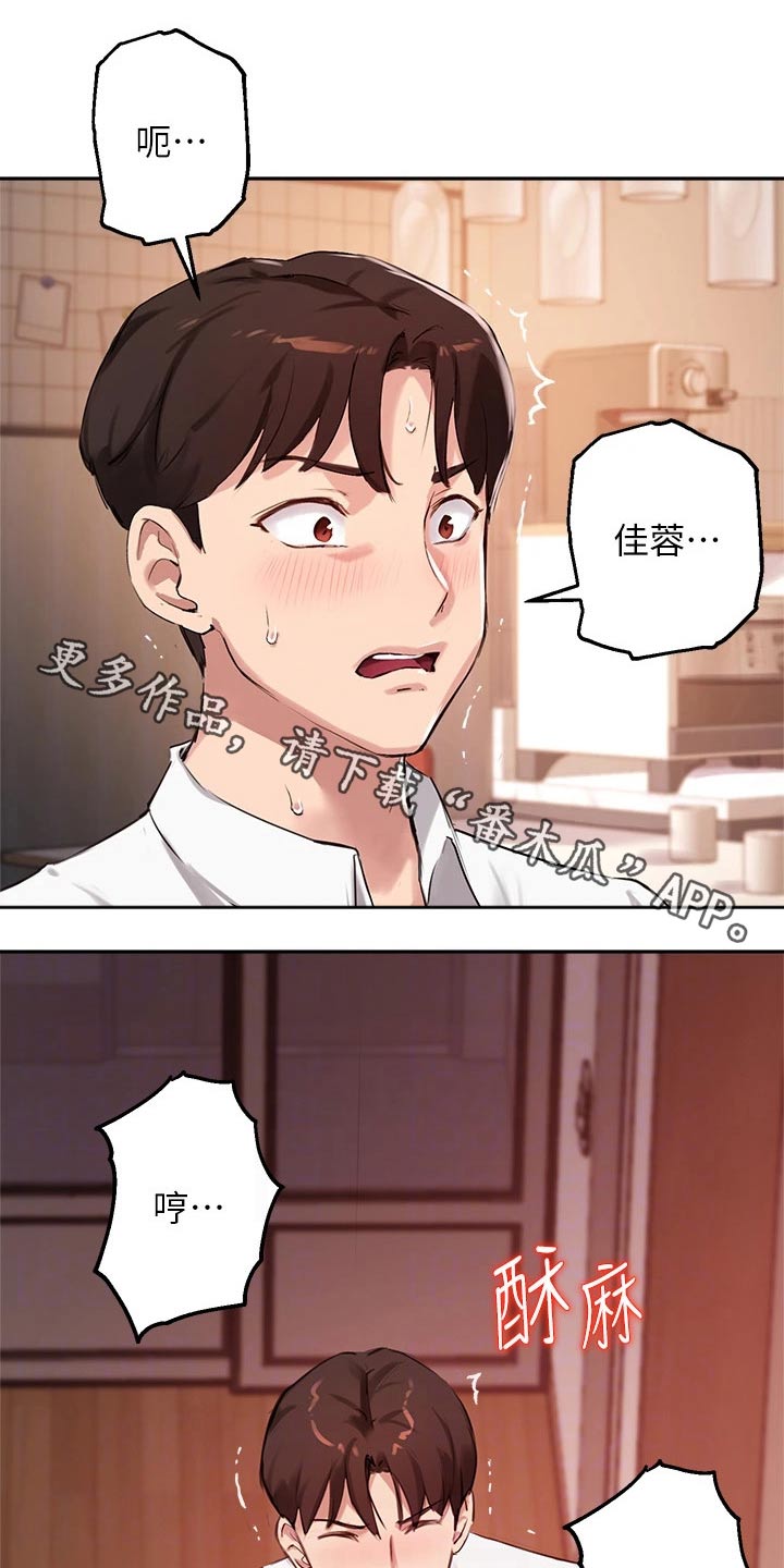 在线指导漫画的作者漫画,第54章：我会好好准备1图