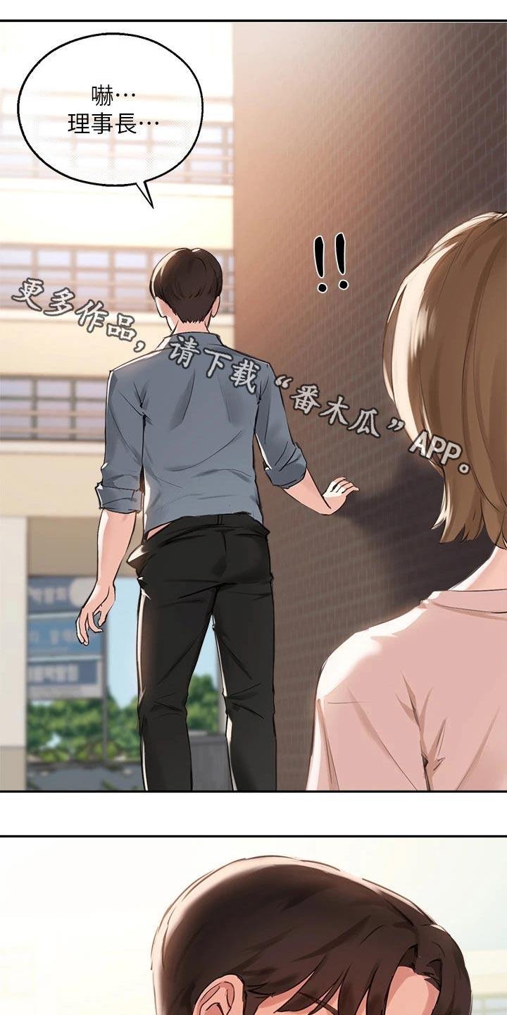 在线指导漫画的作者漫画,第58章：相遇1图
