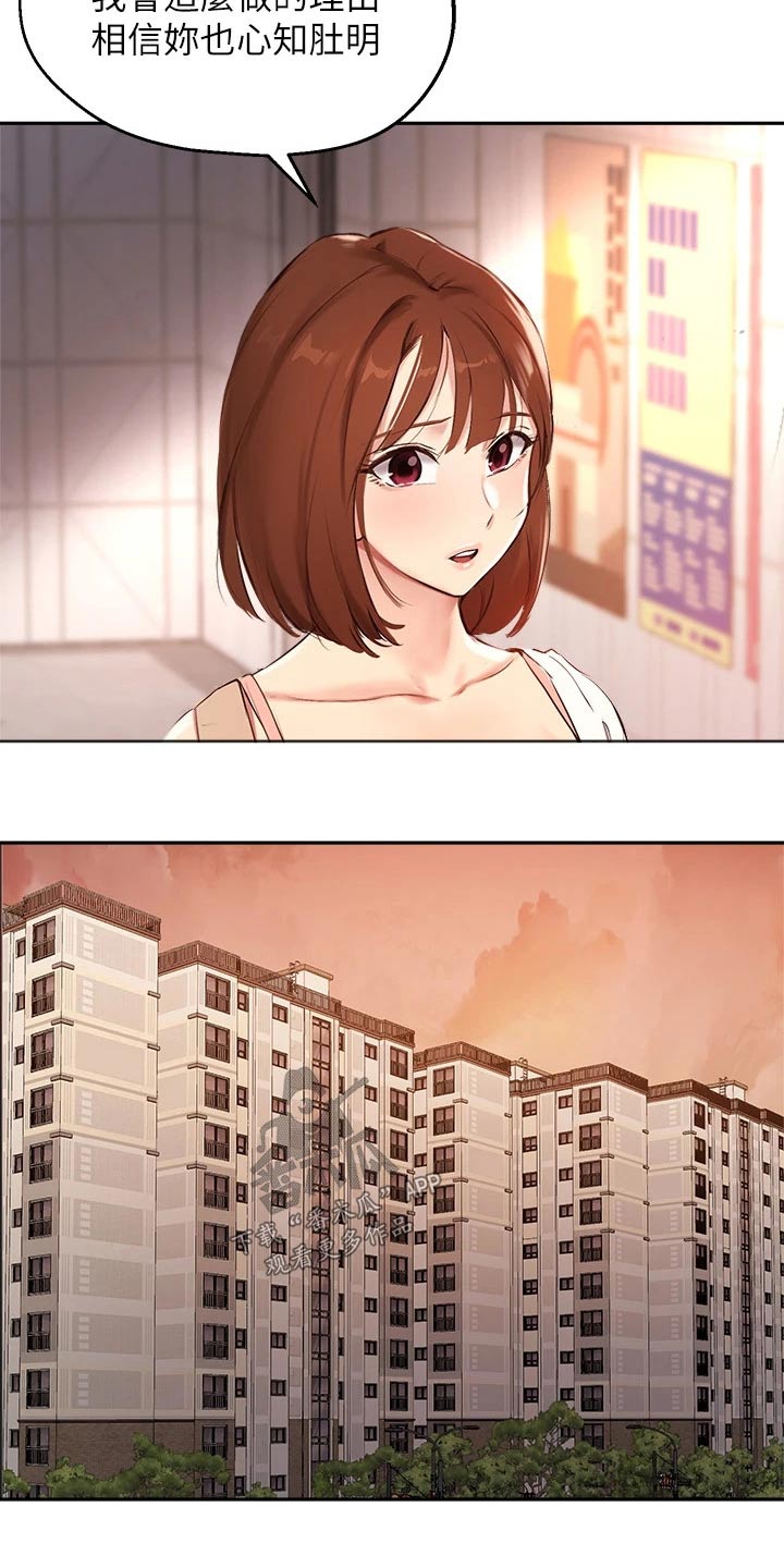 在线指导论文方式漫画,第81章：最后一次4图