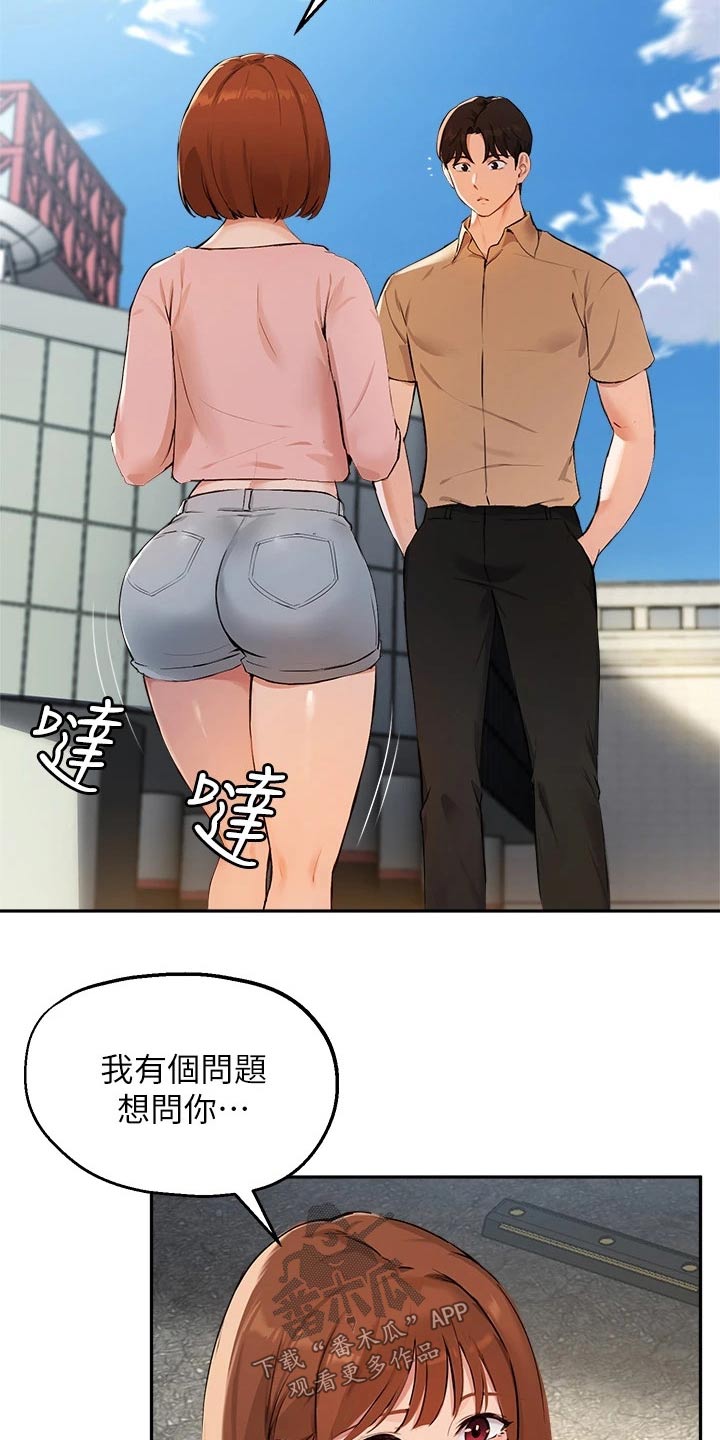 在线指导心理医生漫画,第67章：迷路4图