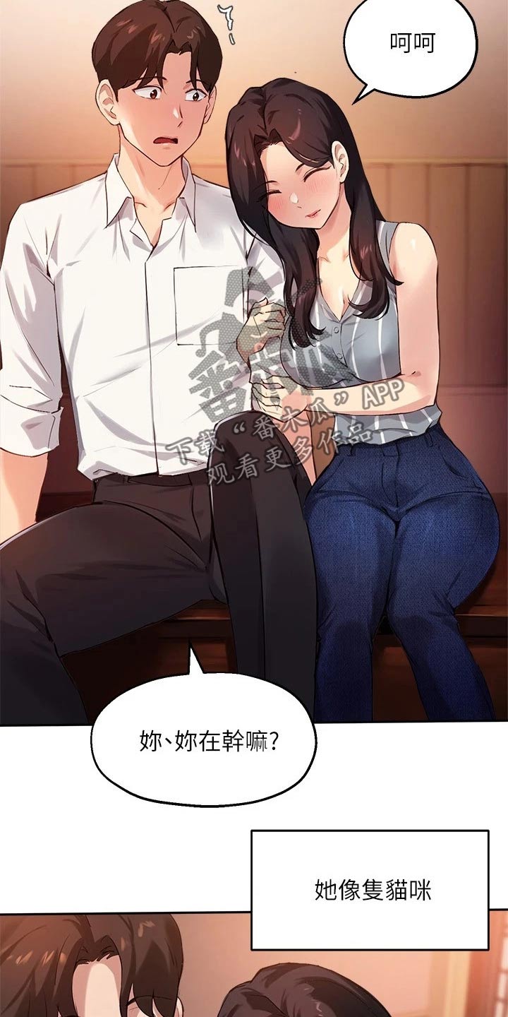 在线指导维修打印机漫画,第50章：靠近4图