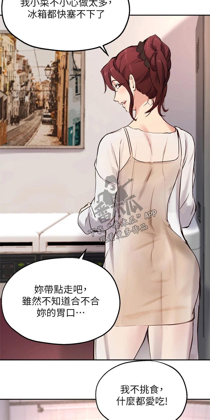 在线指导维修打印机漫画,第77章：套话2图