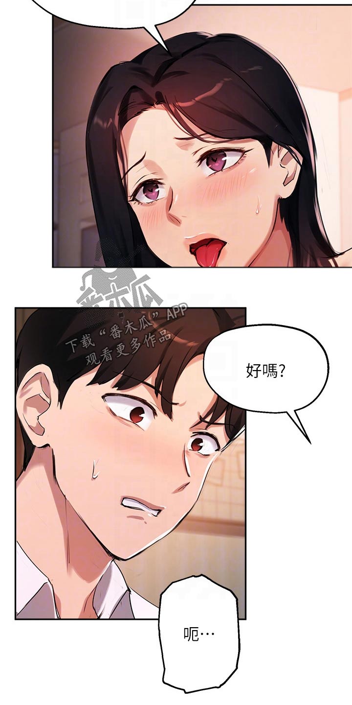 在线指导漫画的作者漫画,第54章：我会好好准备5图