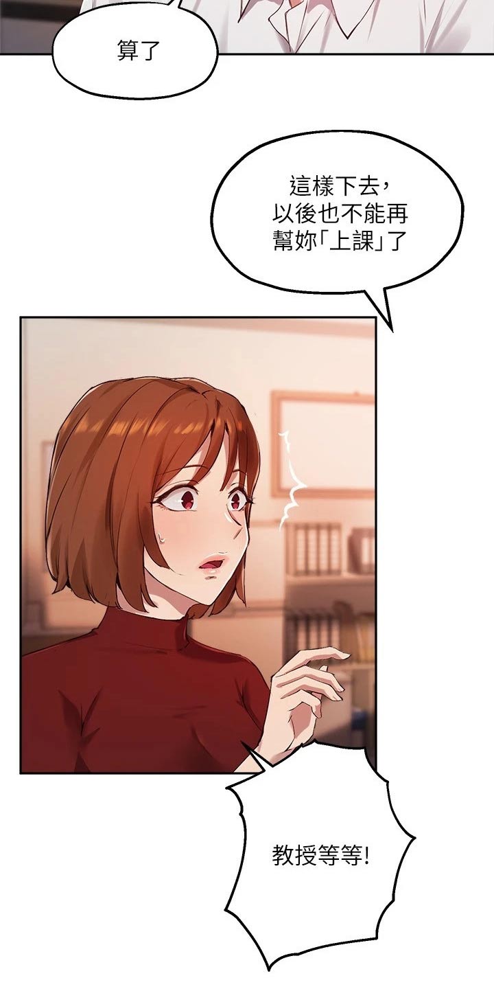 在线指导修车漫画,第44章：心意满足3图
