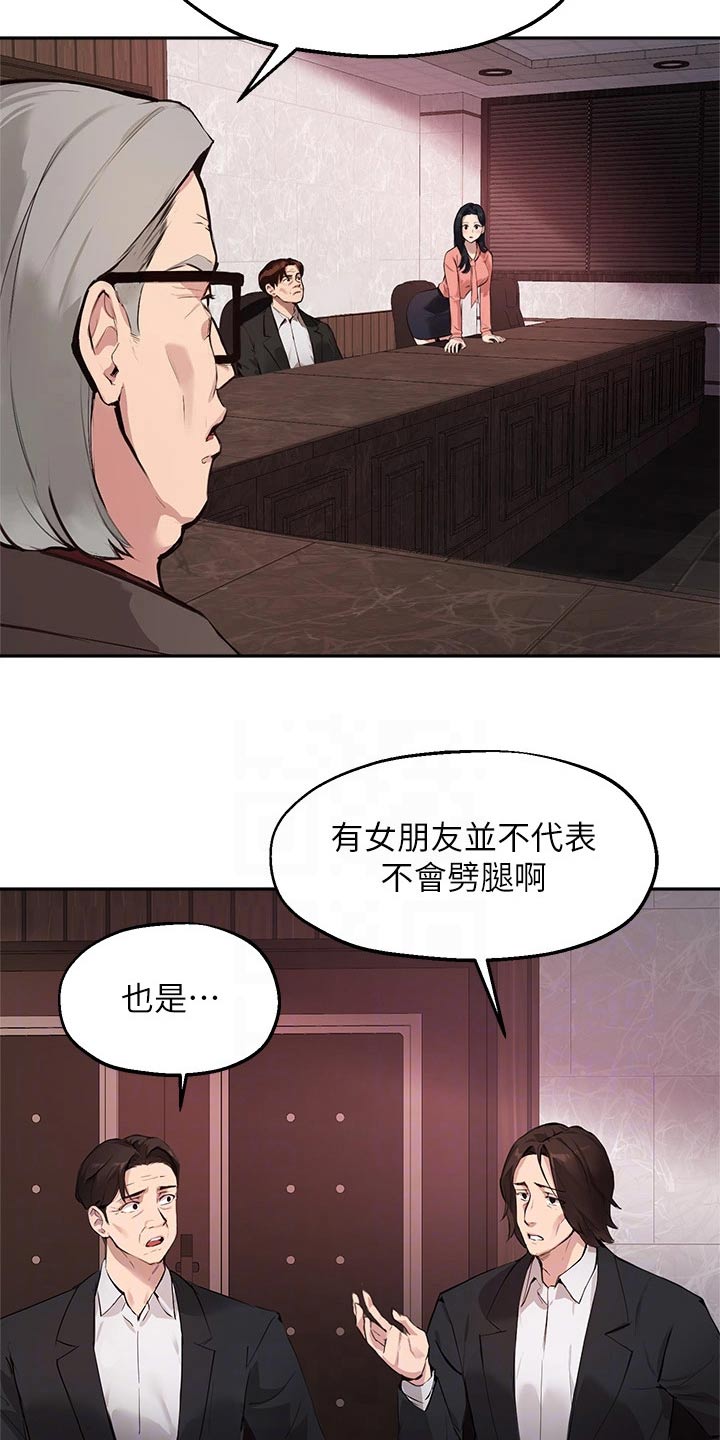 在线指导家电维修漫画,第71章：对不起2图