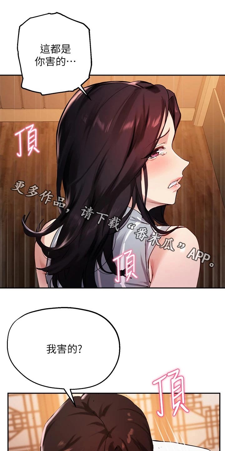 在线指导家电维修漫画,第52章：来我家1图