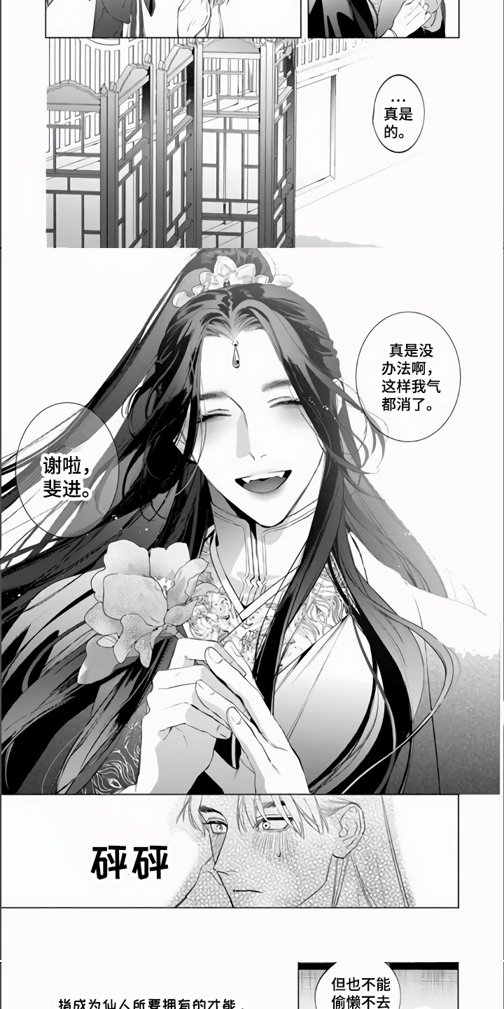第1章：当成男人4