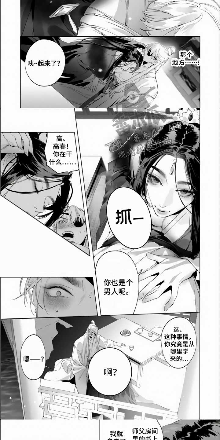 第13章：沉浸此刻4