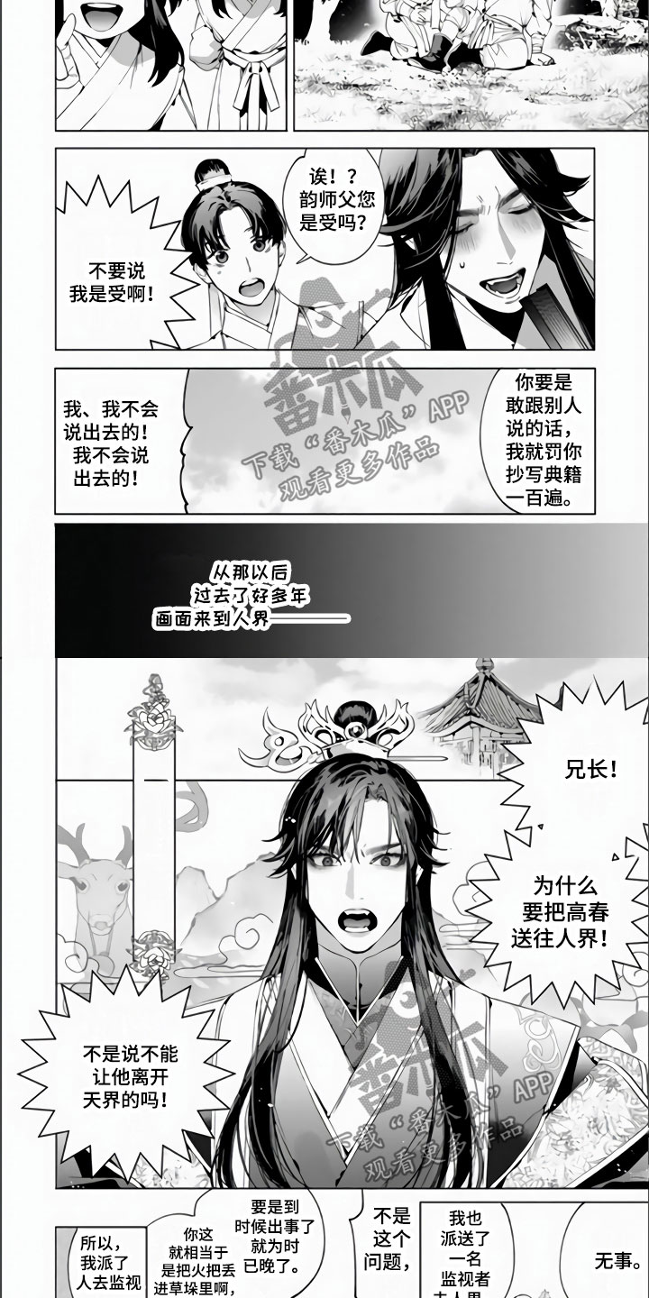 第7章：受罚4