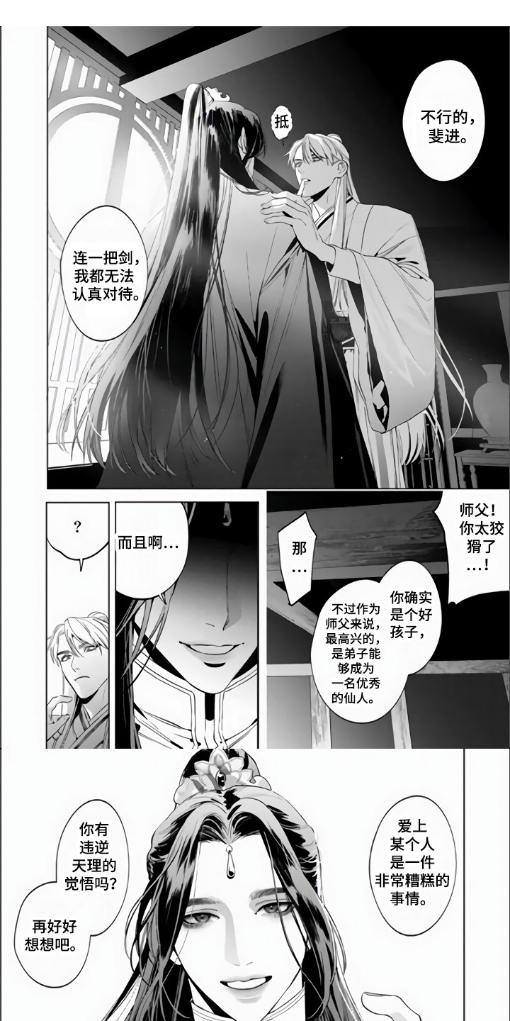 第2章：既然是梦0