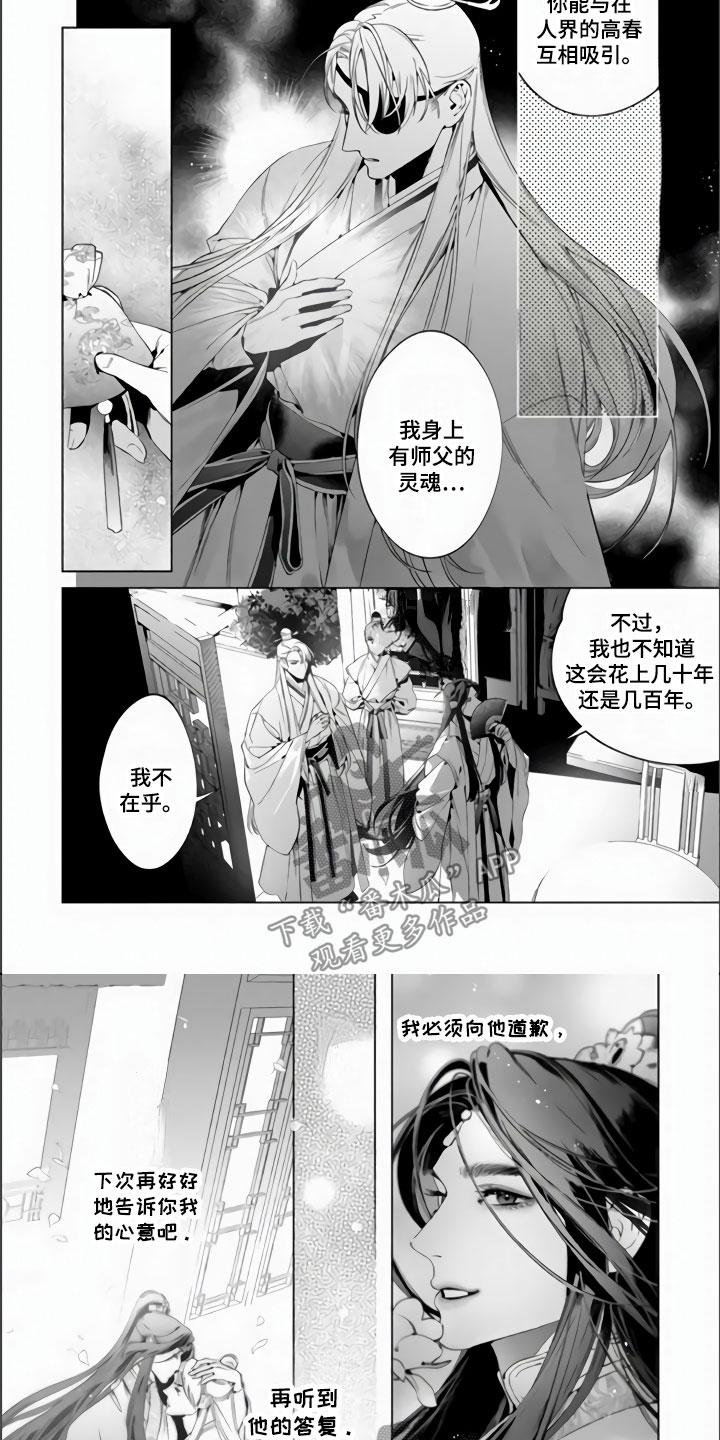 第7章：受罚1
