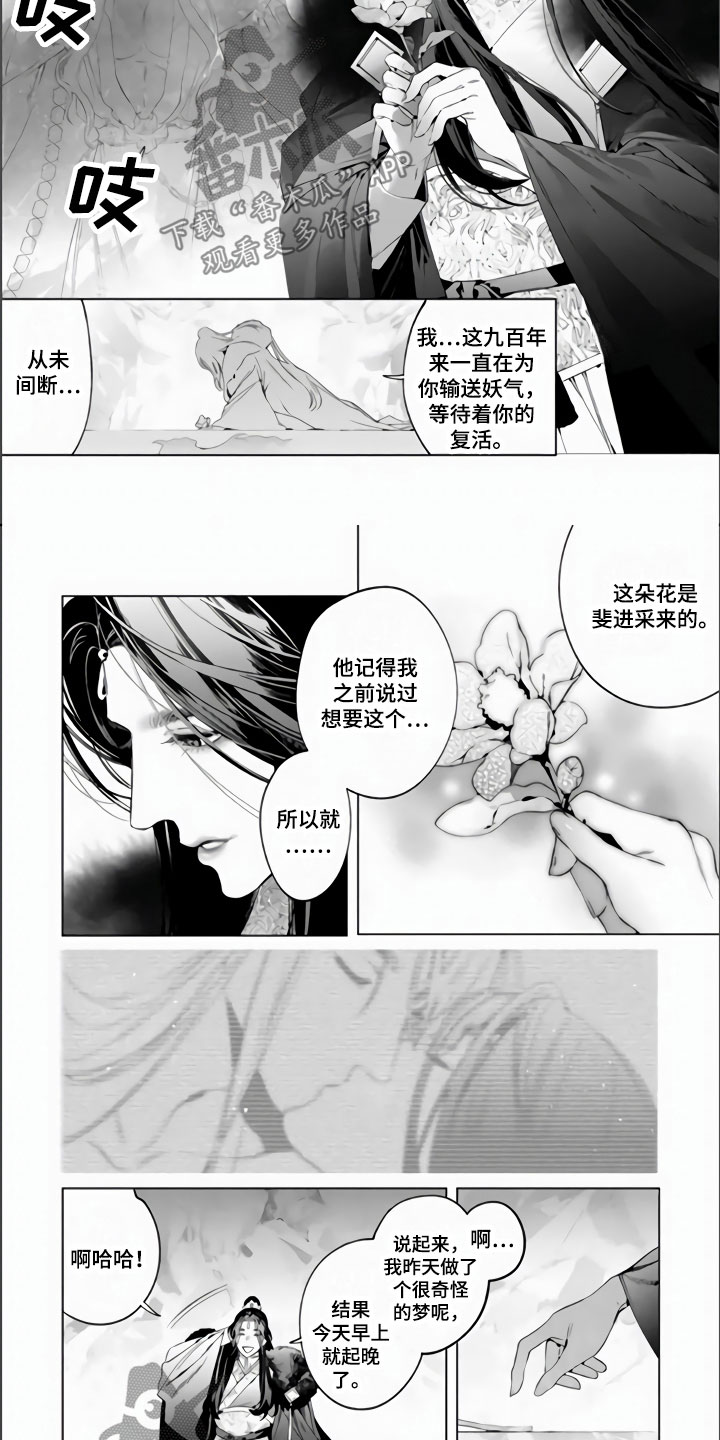 第4章：有一件事2