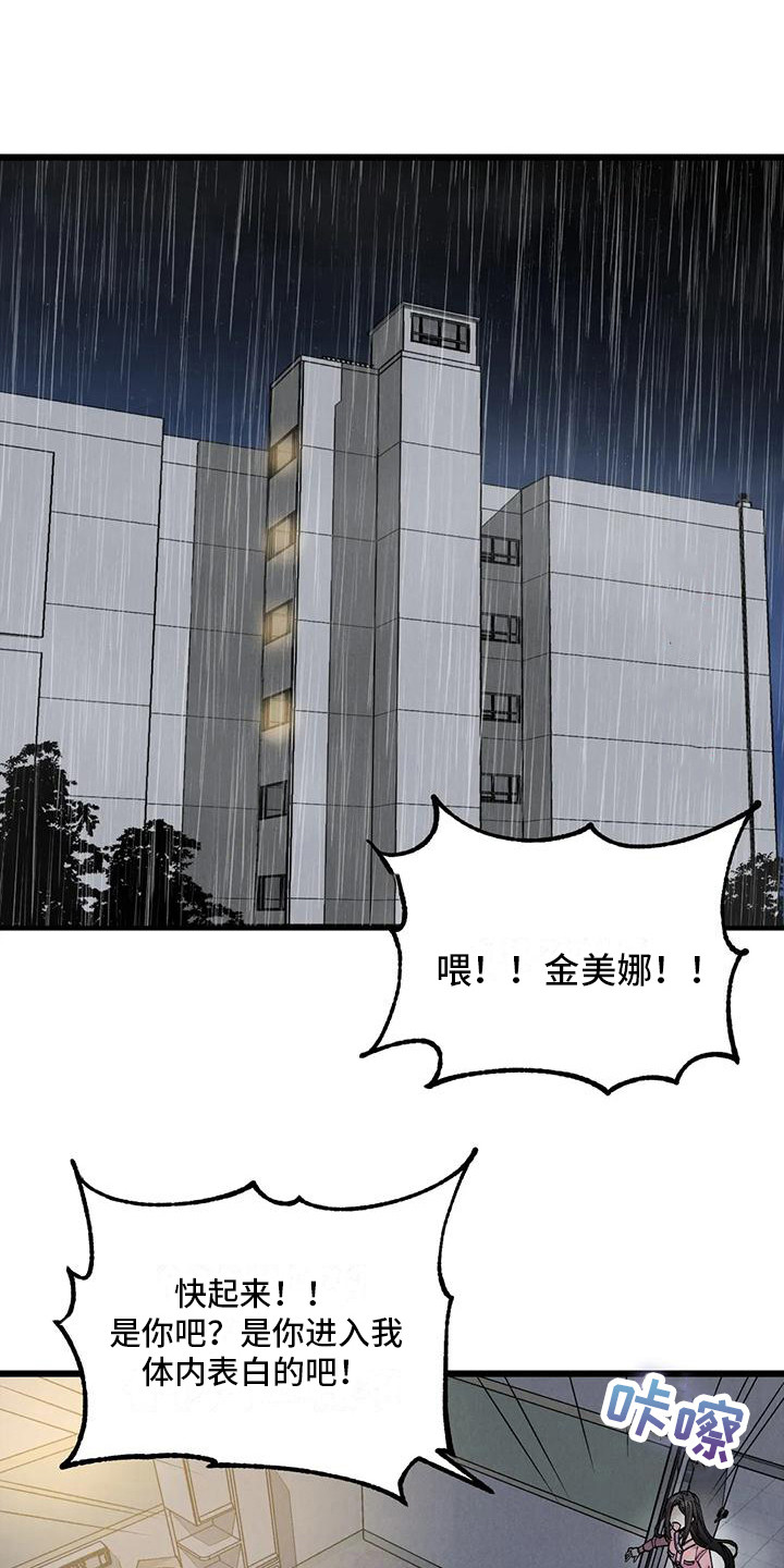 第12章：绯闻0