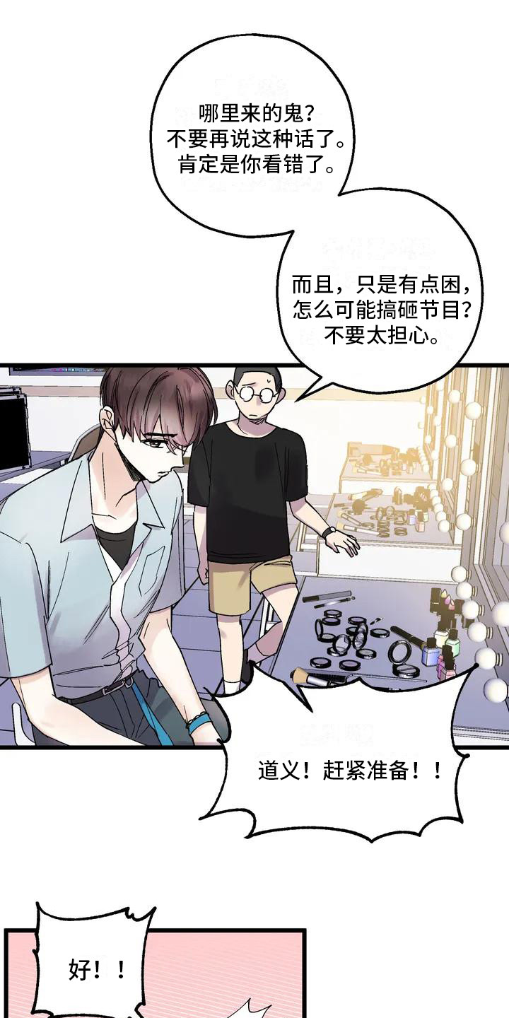 第3章：心神不宁0