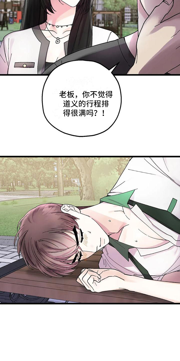第16章：有话要说3
