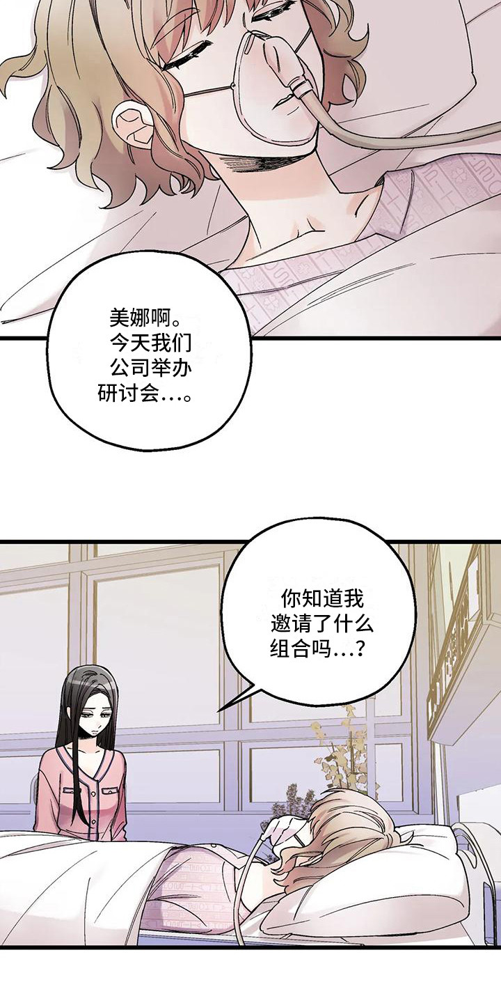第8章：添麻烦2