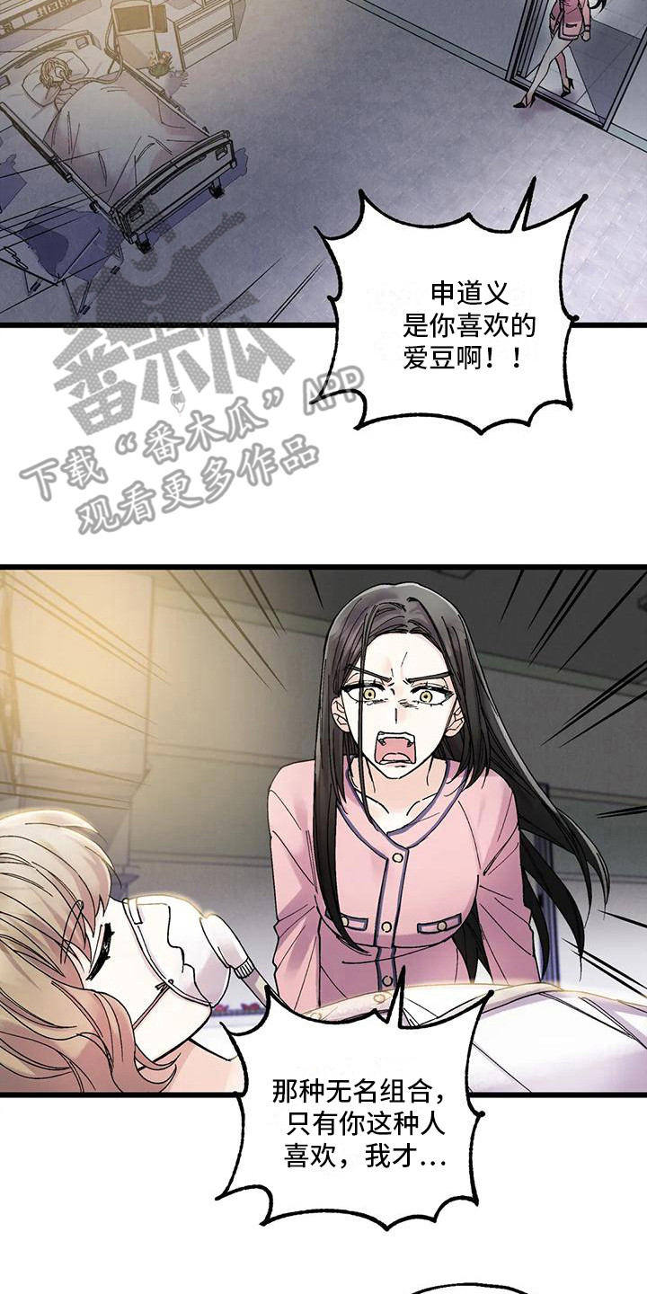第12章：绯闻1