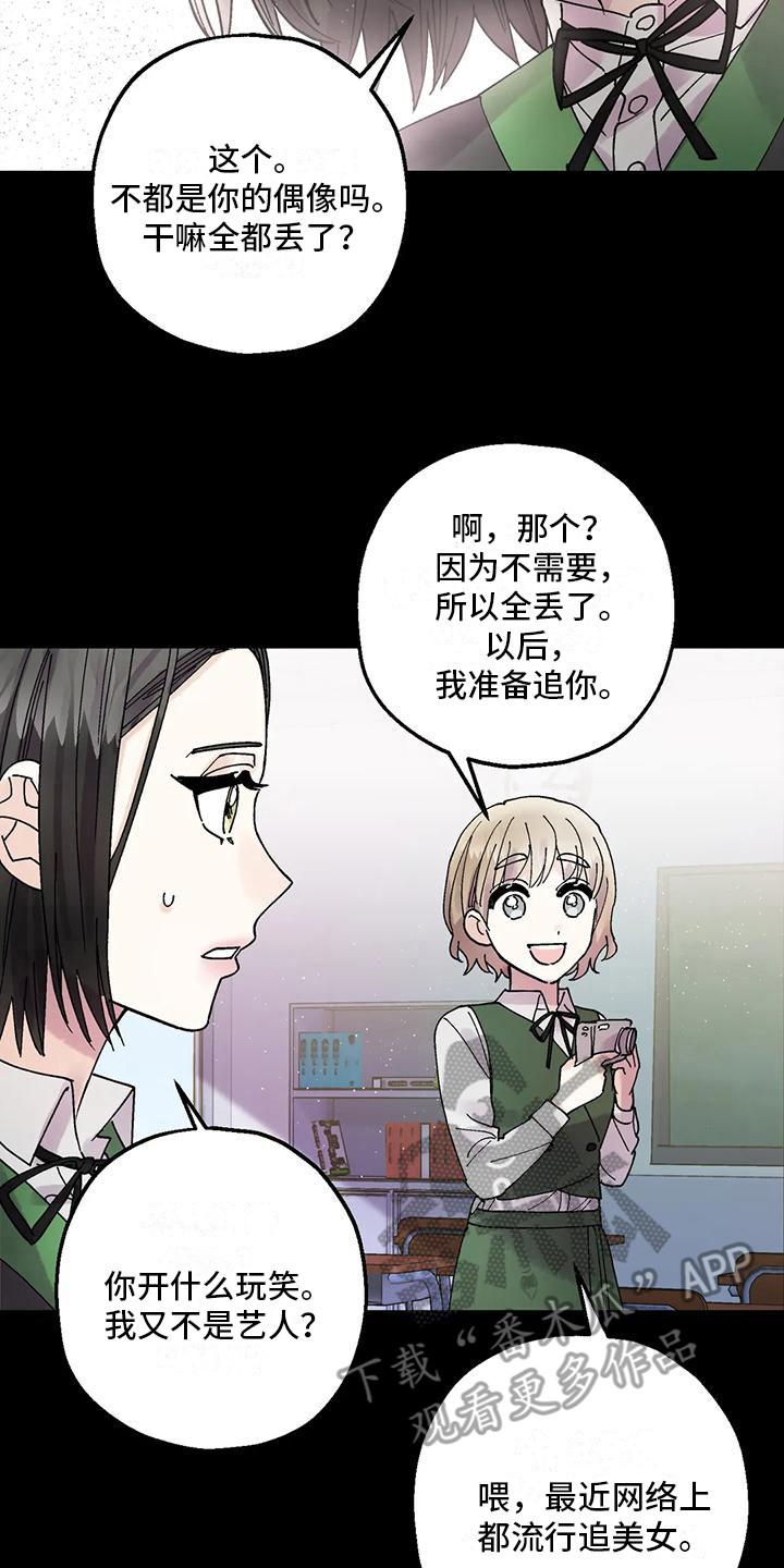 第21章：嫉妒1