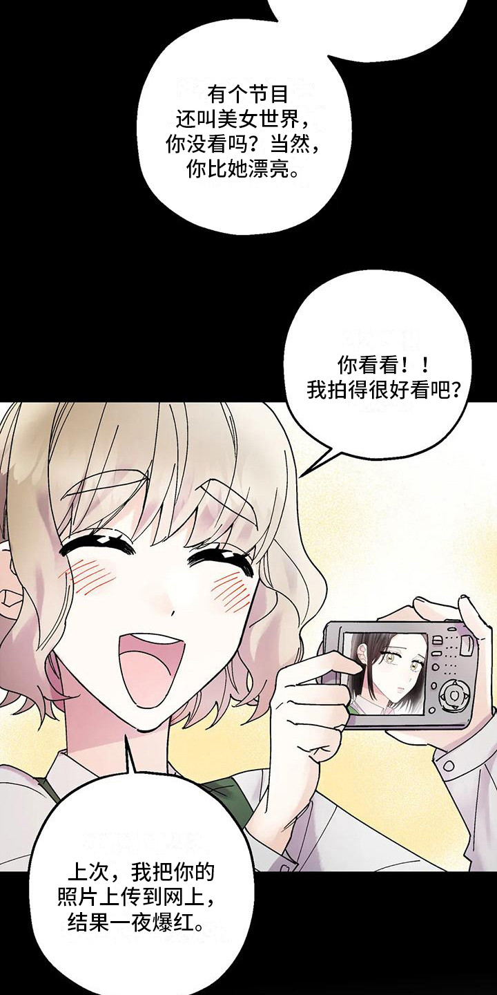 第21章：嫉妒2